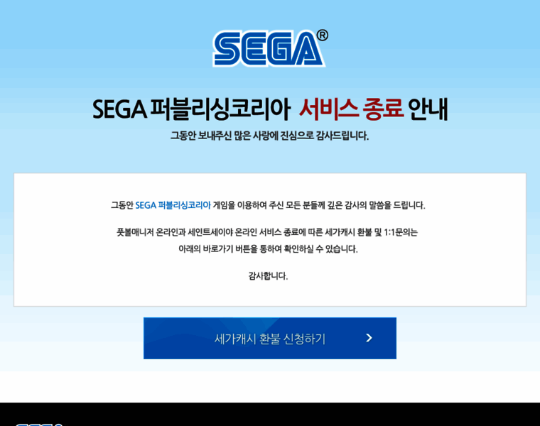 Segagames.co.kr thumbnail