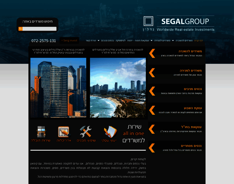 Segal-group.co.il thumbnail