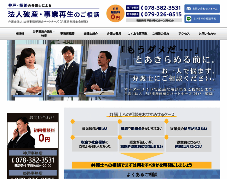 Segou-partners-hasan.com thumbnail