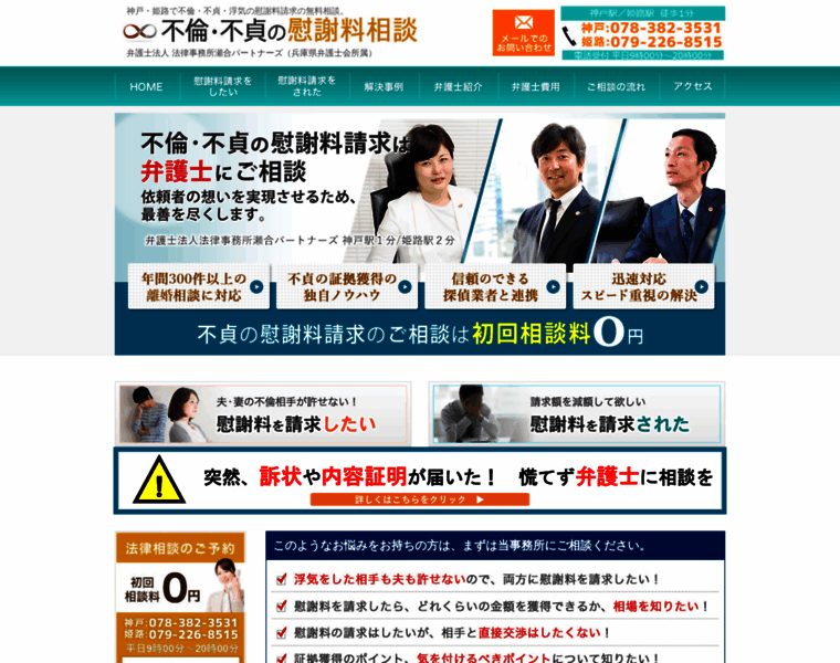 Segou-partners-isharyou.com thumbnail Segou-partners-isharyou.com thumbnail