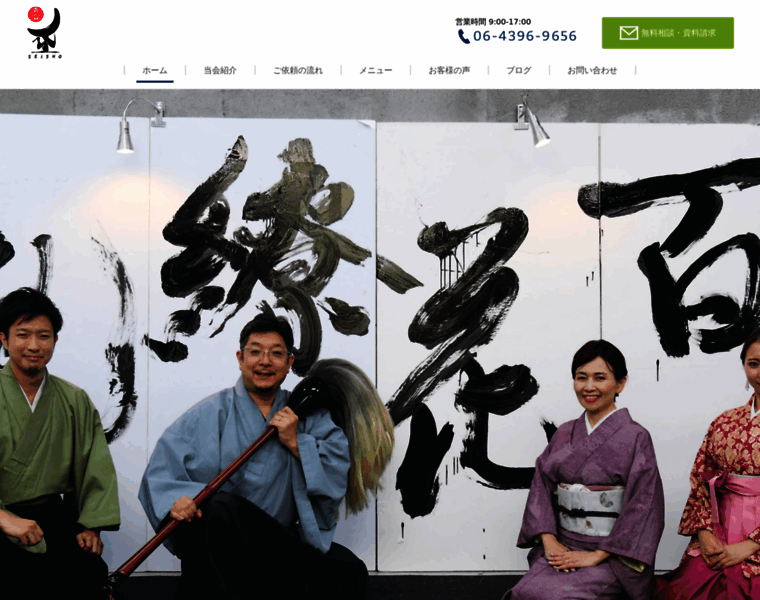Sei-sho-performance.com thumbnail