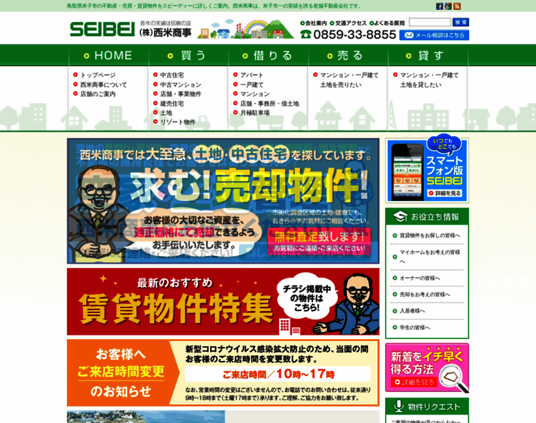 Seibei.co.jp thumbnail