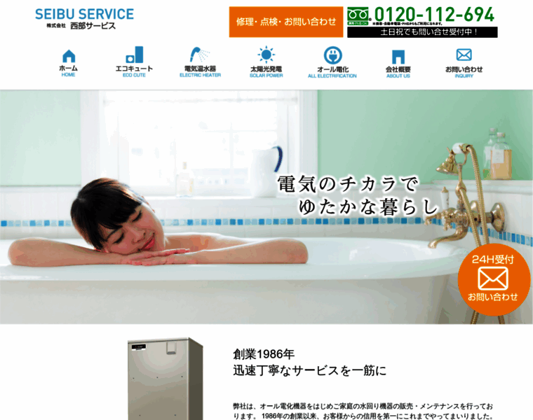 Seibu-service.jp thumbnail