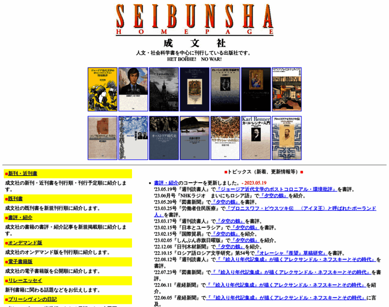 Seibunsha.net thumbnail