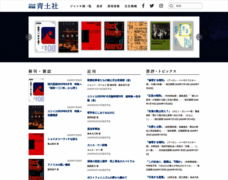 Seidosha.co.jp thumbnail Seidosha.co.jp thumbnail