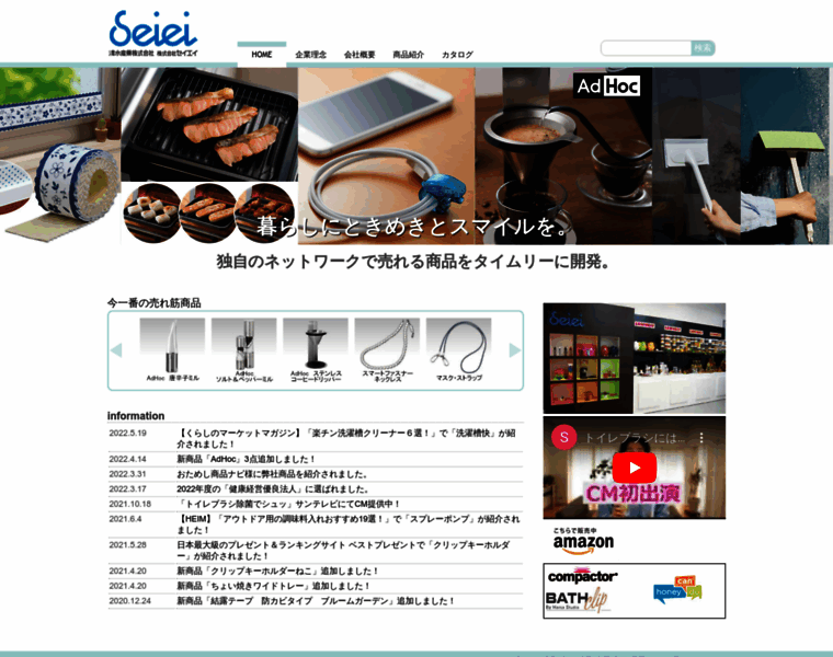 Seiei.com thumbnail