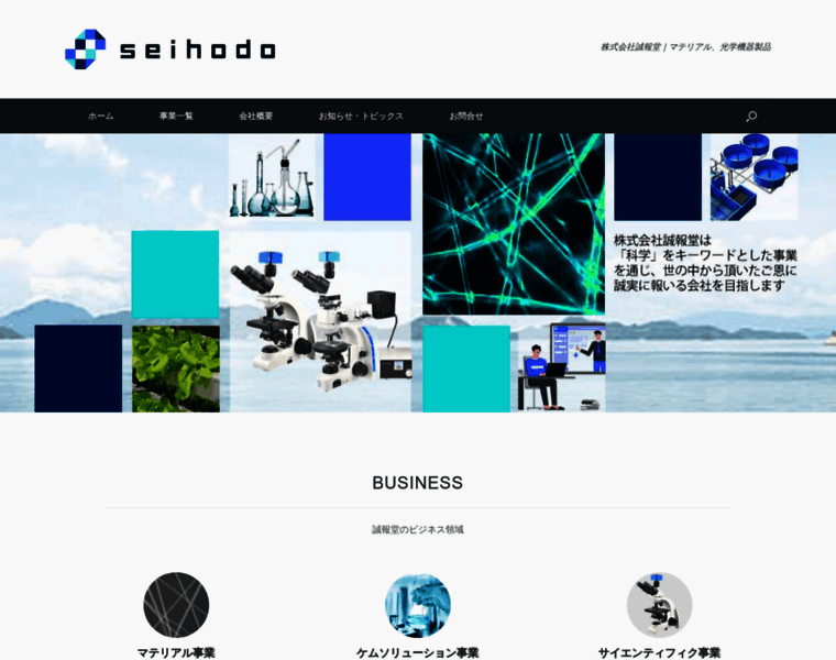 Seihodo.jp thumbnail