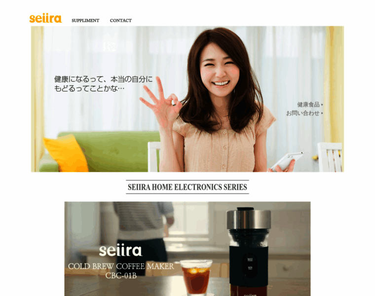 Seiira.co.jp thumbnail