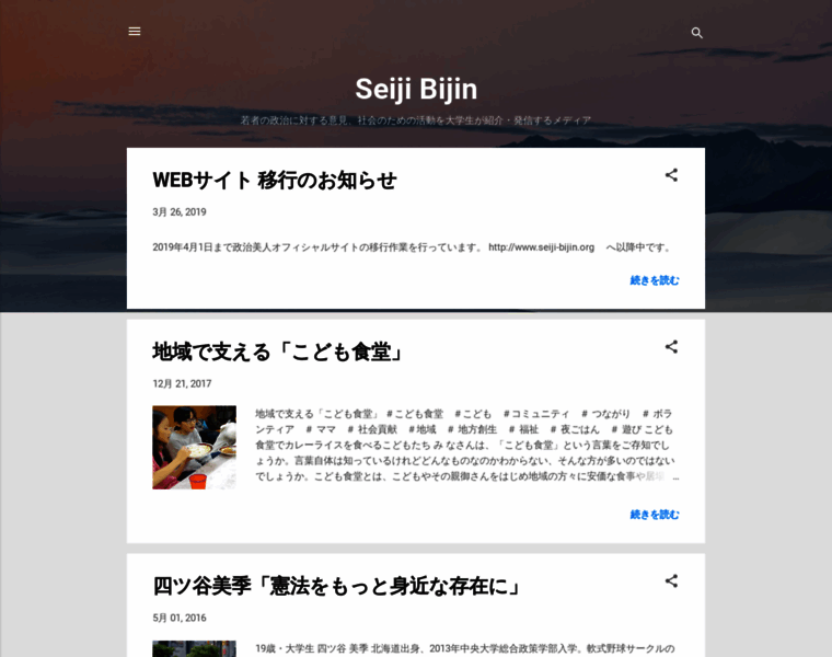 Seiji-bijin.com thumbnail