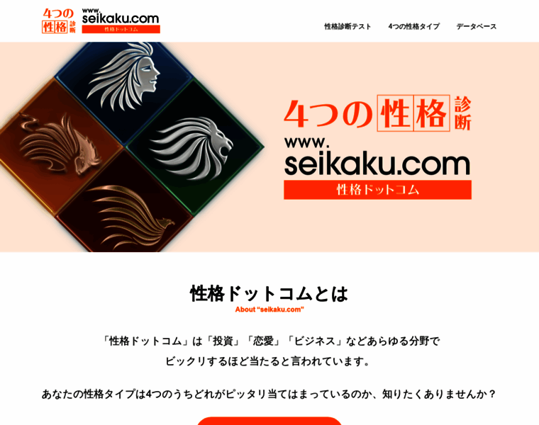 Seikaku.com thumbnail