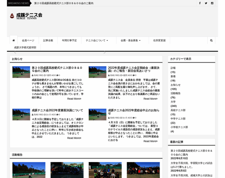 Seikei-tennis.com thumbnail