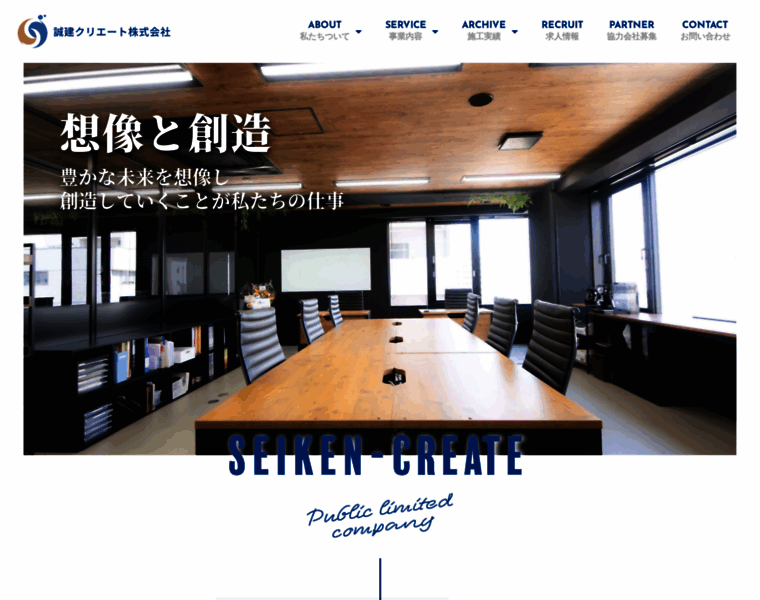 Seiken-create.co.jp thumbnail
