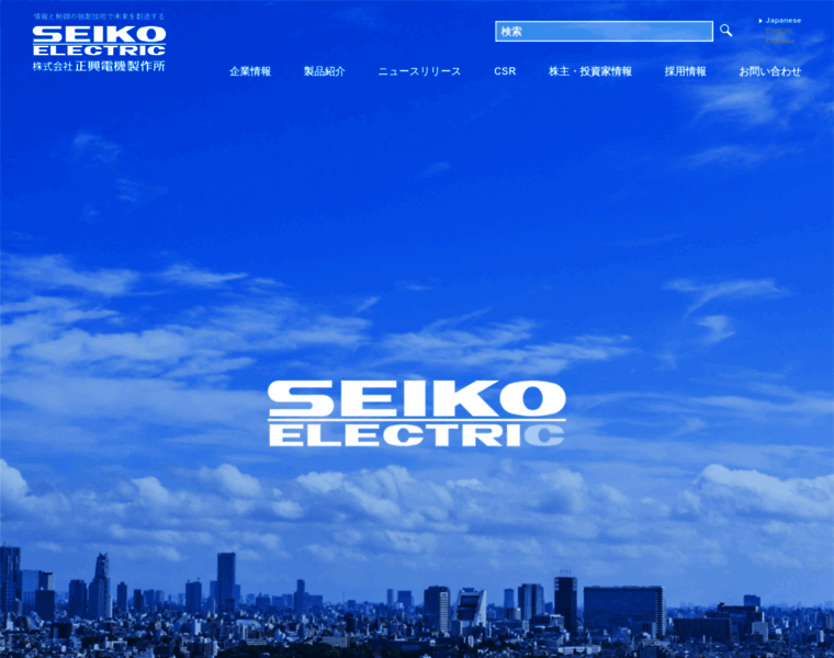 Seiko-ce.co.jp thumbnail