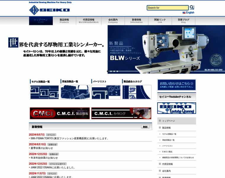 Seiko-sewing.co.jp thumbnail