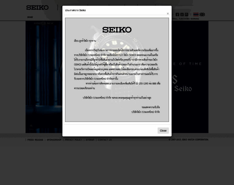 Seiko.co.th thumbnail