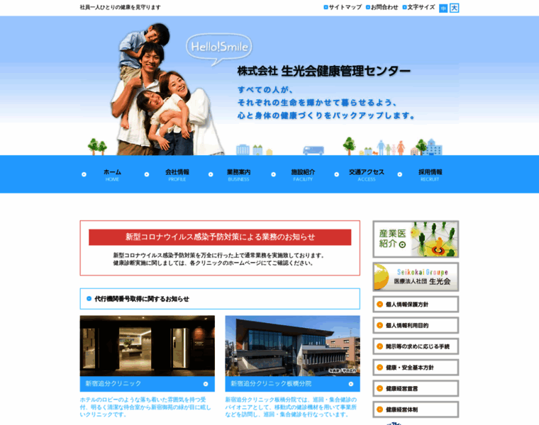 Seikokai.co.jp thumbnail