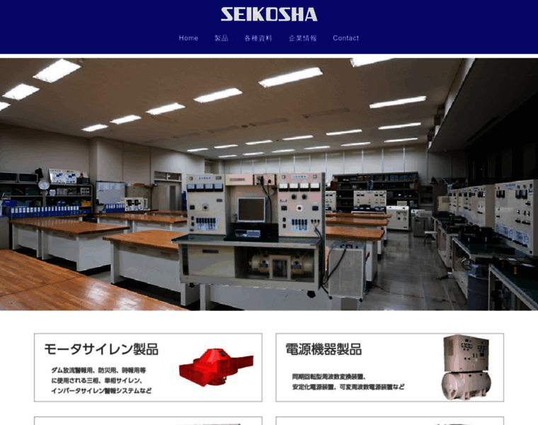 Seikosha-mfg.co.jp thumbnail