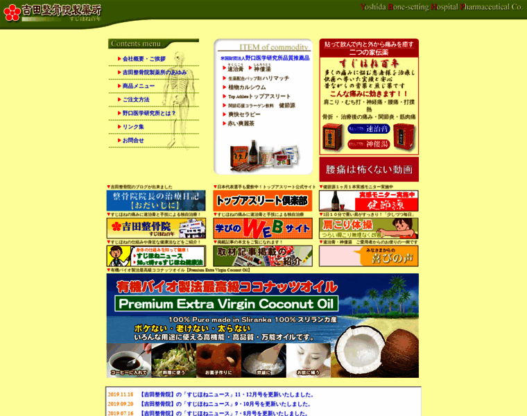 Seikotuin.co.jp thumbnail