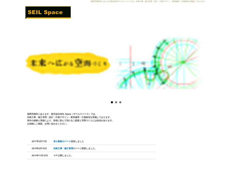 Seil.co.jp thumbnail