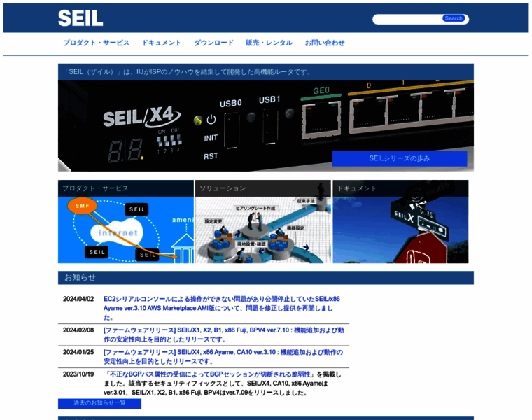 Seil.jp thumbnail