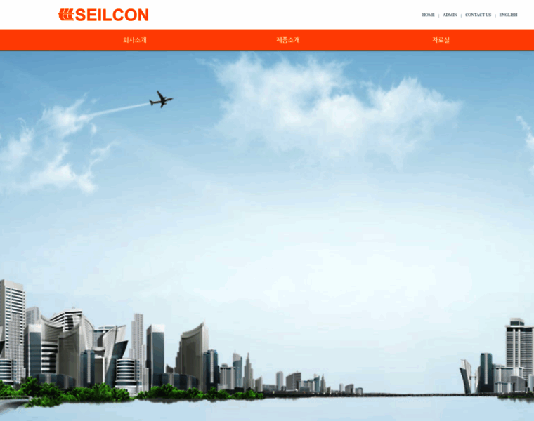 Seilcon.com thumbnail
