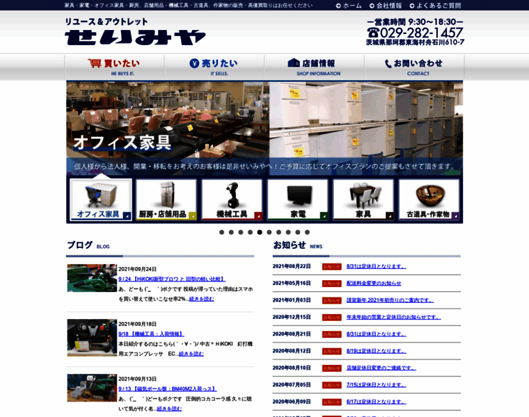 Seimiya.co.jp thumbnail