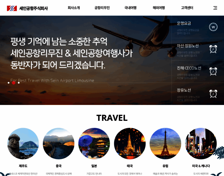 Seintour.co.kr thumbnail
