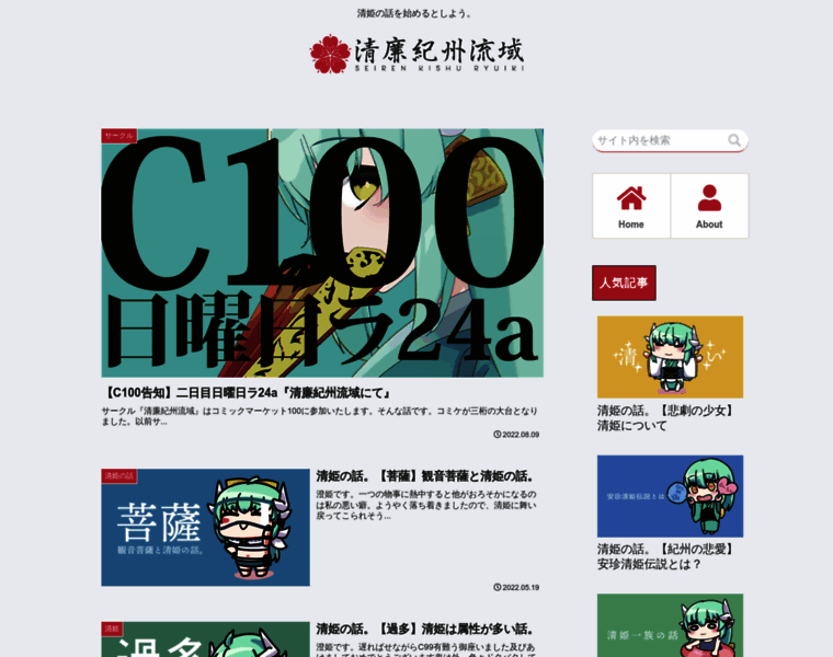 Seiryuiki.com thumbnail