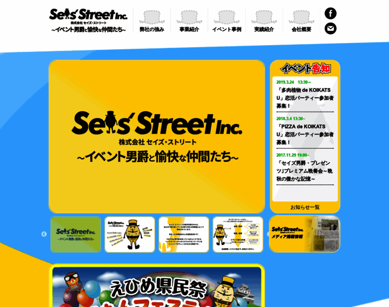 Seis-street.com thumbnail