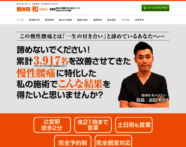 Seitaiin-kazu.com thumbnail