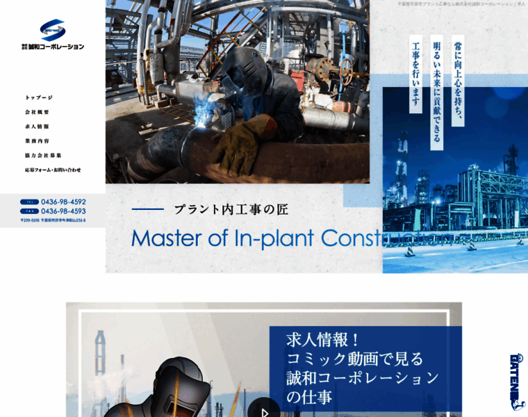 Seiwa-corporation710.com thumbnail
