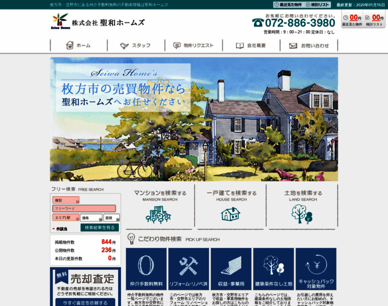Seiwa-homes.jp thumbnail