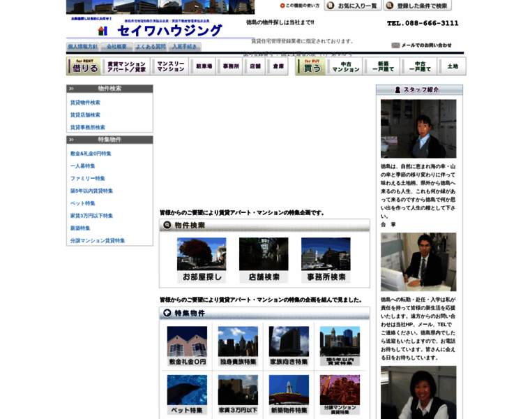 Seiwa-net.ne.jp thumbnail