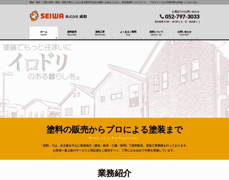 Seiwa-tr.com thumbnail