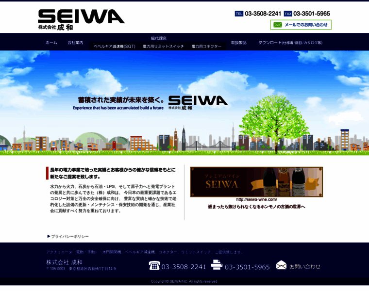 Seiwa.asia thumbnail