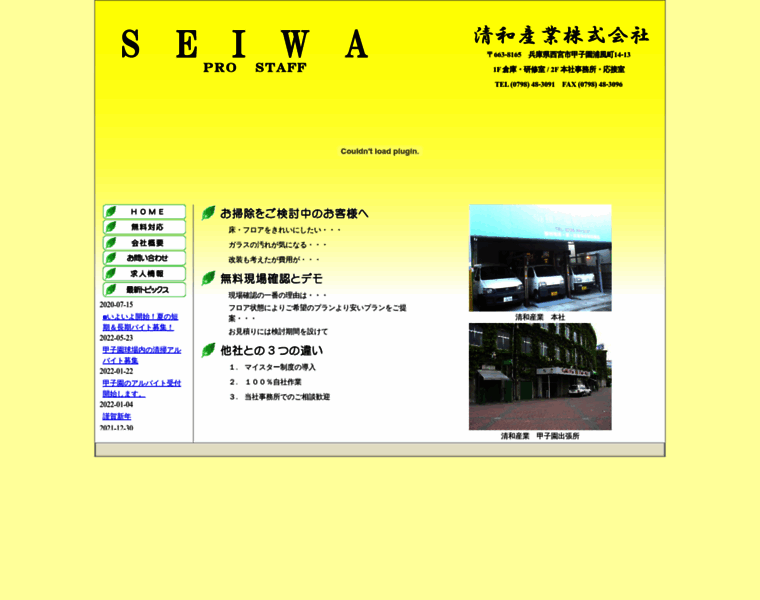 Seiwa3.com thumbnail