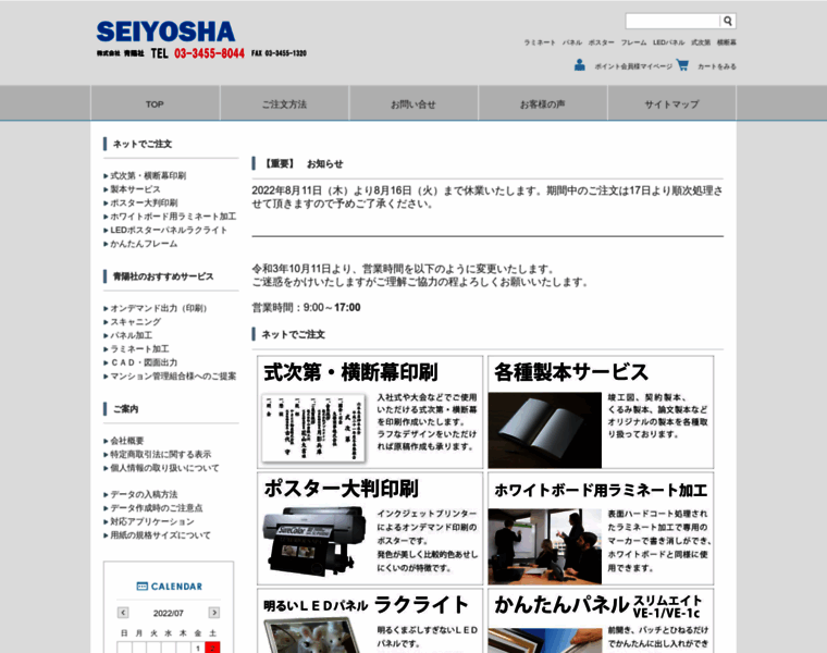Seiyosha.com thumbnail