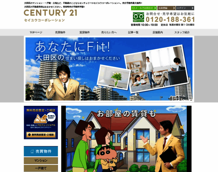 Seiyou-co.com thumbnail