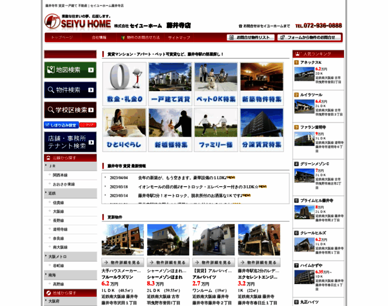 Seiyu-home.com thumbnail