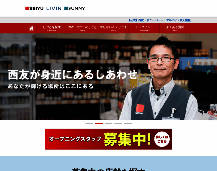 Seiyu-recruit.com thumbnail