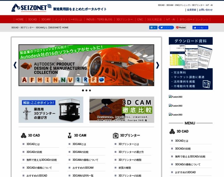 Seizo-net.com thumbnail