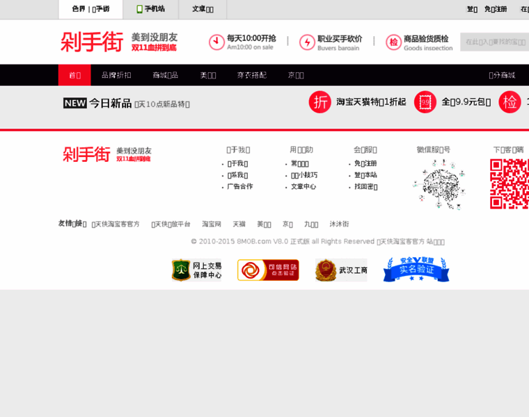Sejie.net thumbnail