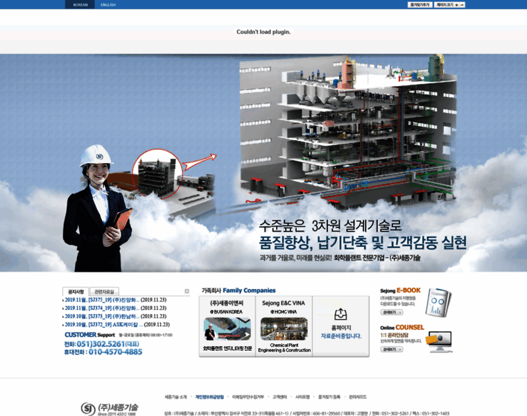 Sejong-21c.com thumbnail