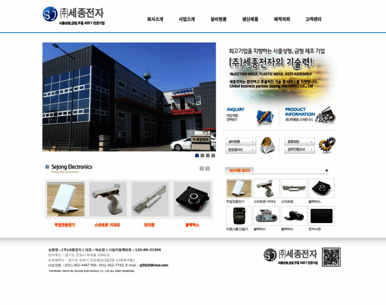 Sejongit.com thumbnail