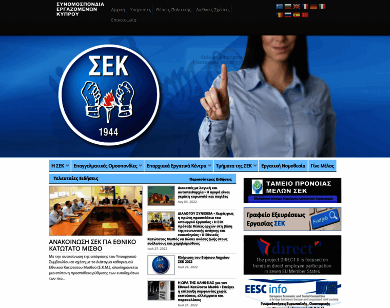 Sek.org.cy thumbnail
