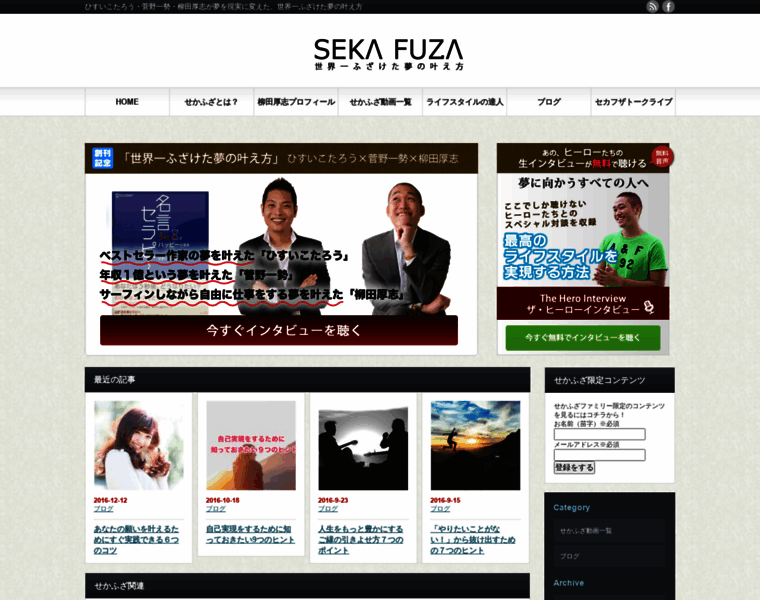 Sekafuza.com thumbnail