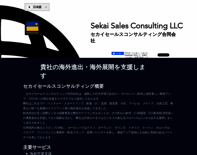 Sekai-sales.com thumbnail
