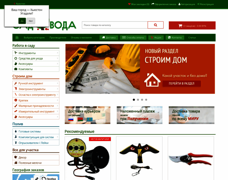 Sekator.by thumbnail