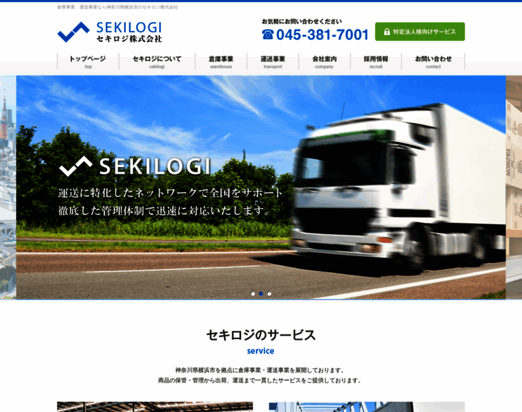 Sekilogi.co.jp thumbnail