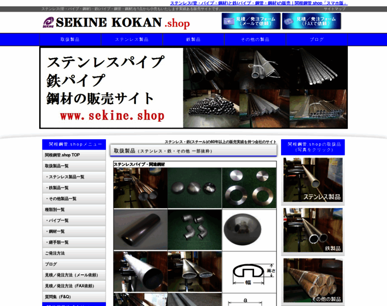 Sekine.shop thumbnail